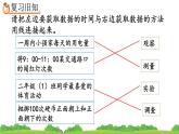 1.3 练习一、精品课件