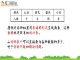 1.3 练习一、精品课件