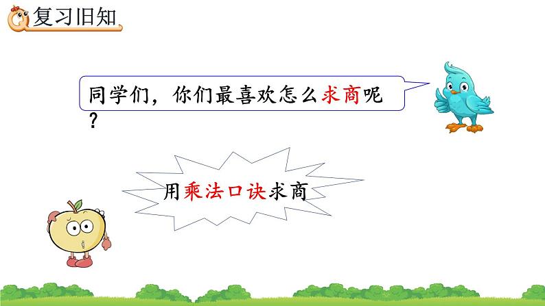 2.2.3 练习四、精品课件第2页