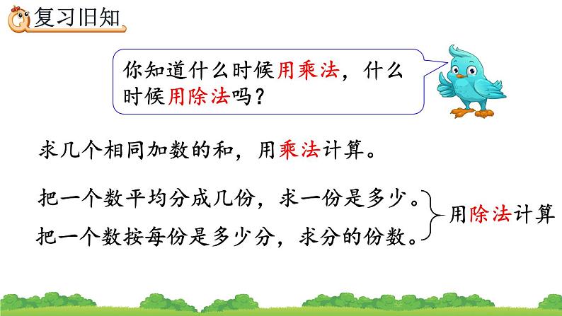 2.2.3 练习四、精品课件第3页