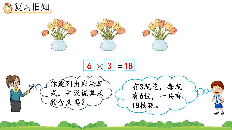 2.2.3 练习四、精品课件第4页