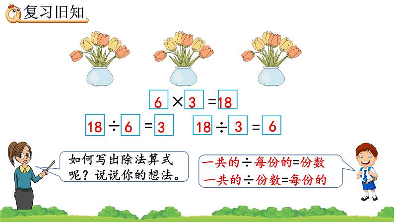 2.2.3 练习四、精品课件第5页