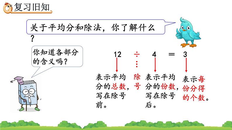 2.1.7 练习三、精品课件02