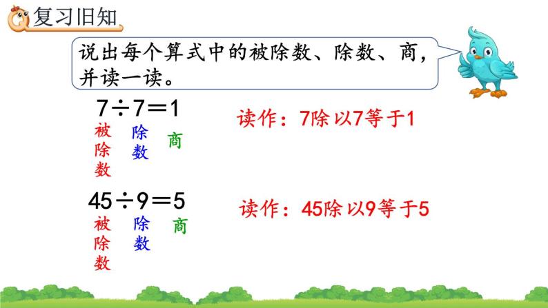 2.1.7 练习三、精品课件06