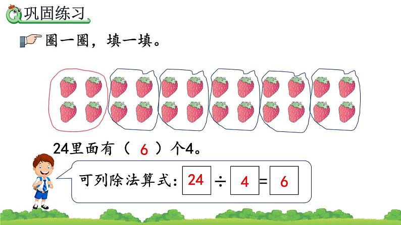 2.1.7 练习三、精品课件07