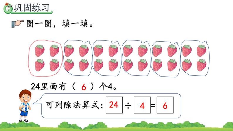 2.1.7 练习三、精品课件07