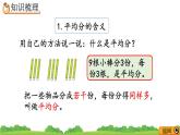 2.2.6 整理和复习、精品课件