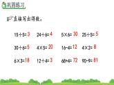 2.2.7 练习六、精品课件