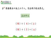2.2.7 練習(xí)六、精品課件