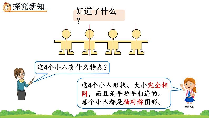 3.4 解决问题、精品课件05