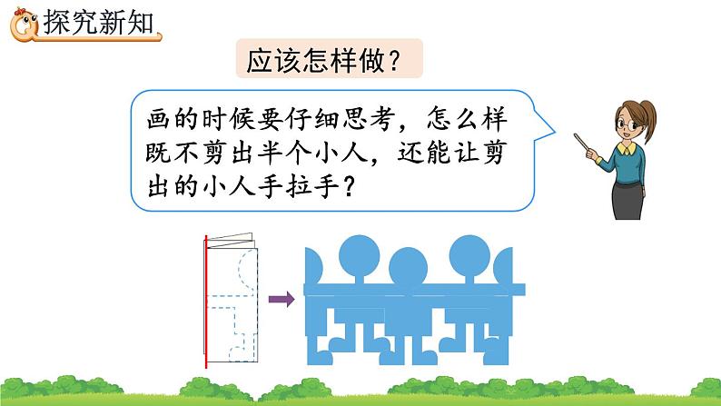 3.4 解决问题、精品课件08