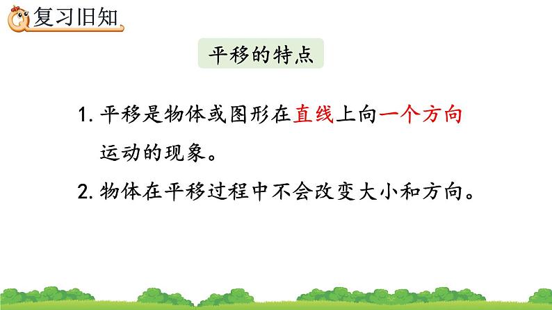 3.5 练习七、精品课件第5页