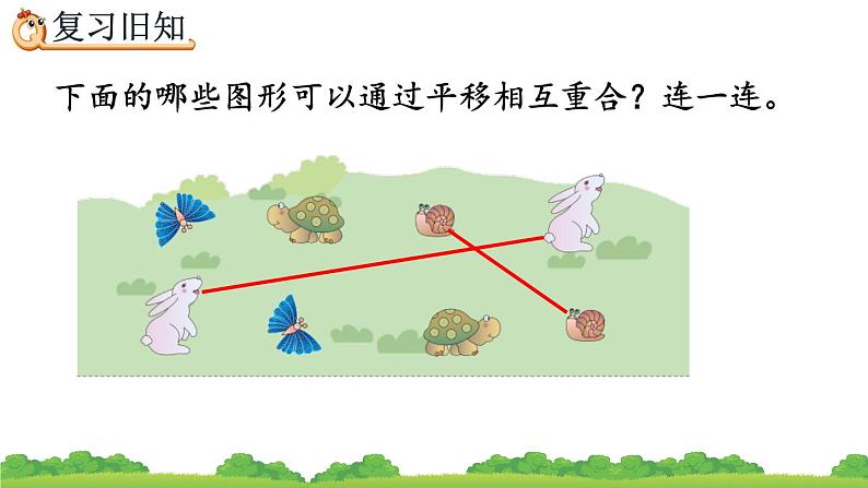 3.5 练习七、精品课件第6页