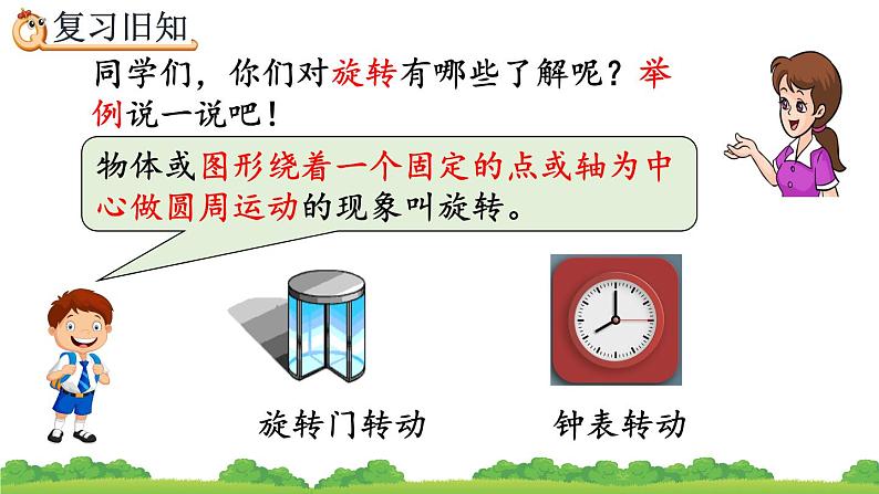 3.5 练习七、精品课件第7页