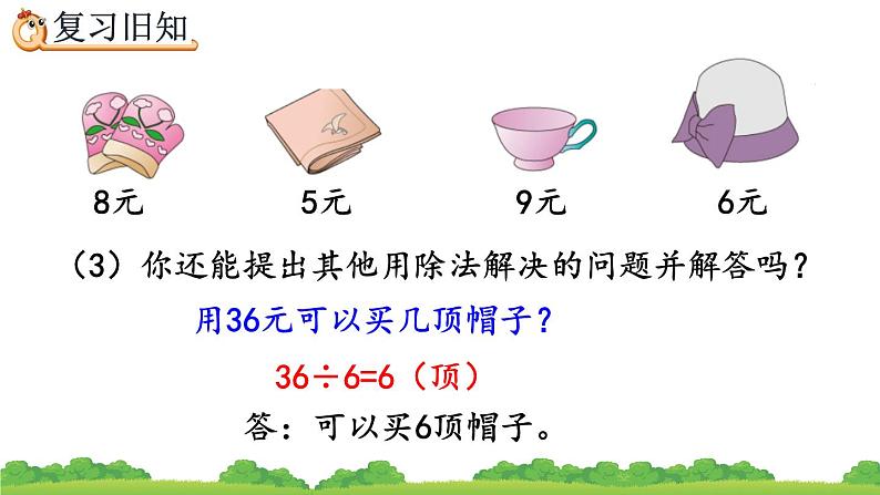 4.5 练习九、精品课件05