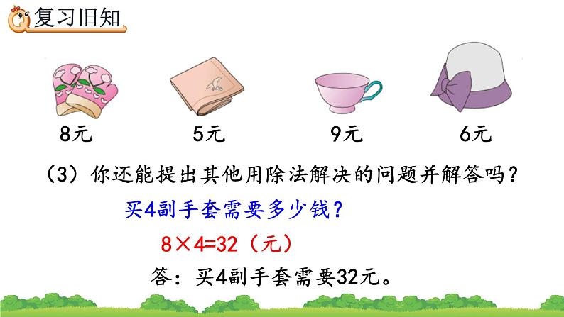 4.5 练习九、精品课件06