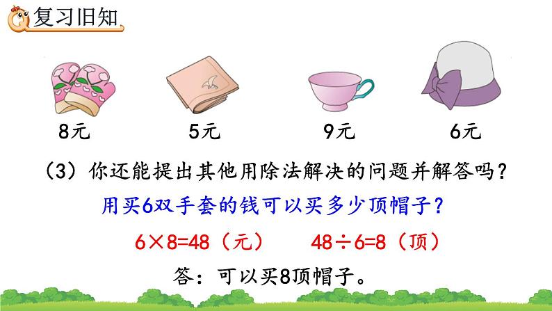 4.5 练习九、精品课件07