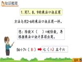 4.6 整理和复习、精品课件