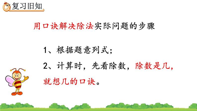 4.7 练习十、精品课件第2页