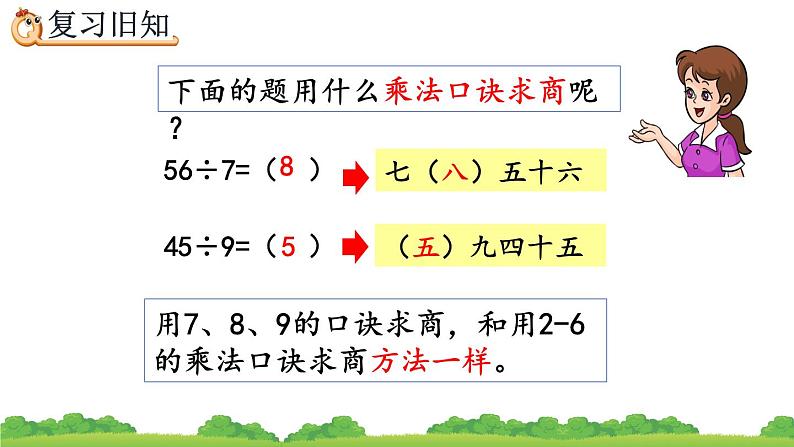 4.3 练习八、精品课件03