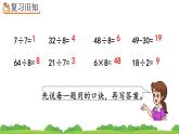 4.3 练习八、精品课件