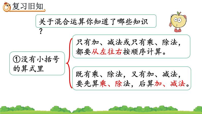 5.4 练习十一、精品课件02