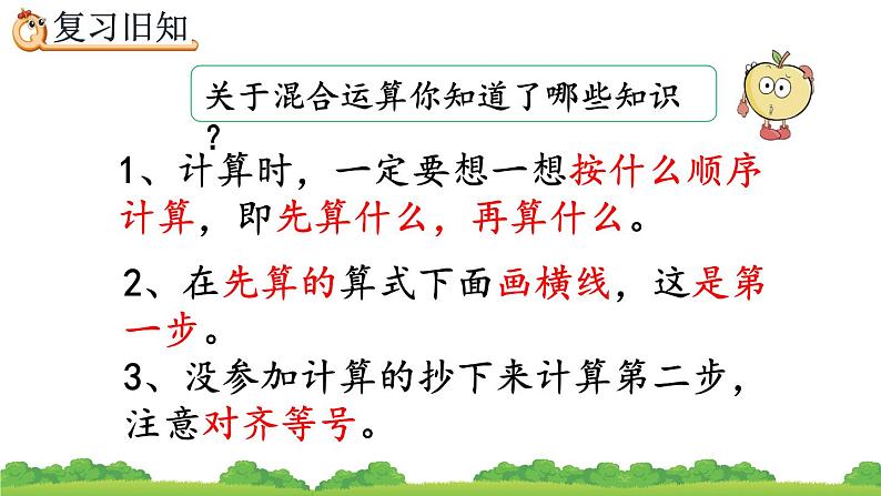 5.4 练习十一、精品课件04