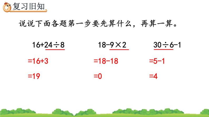 5.4 练习十一、精品课件05