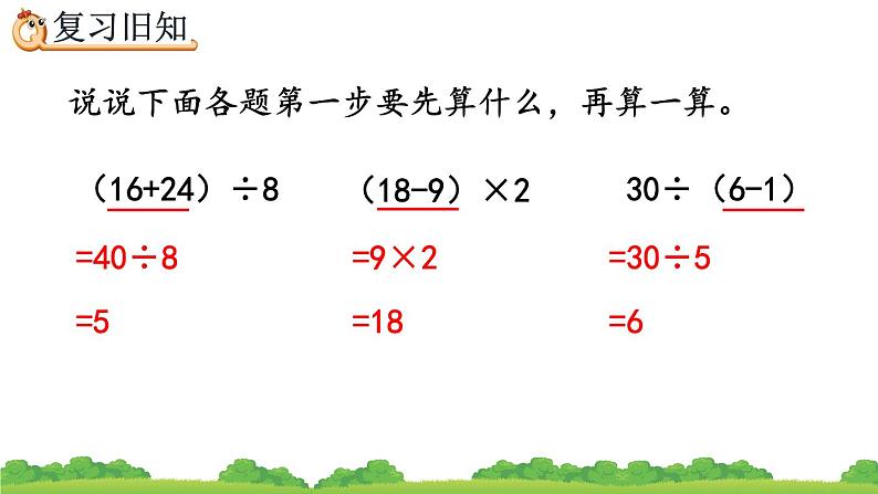 5.4 练习十一、精品课件06