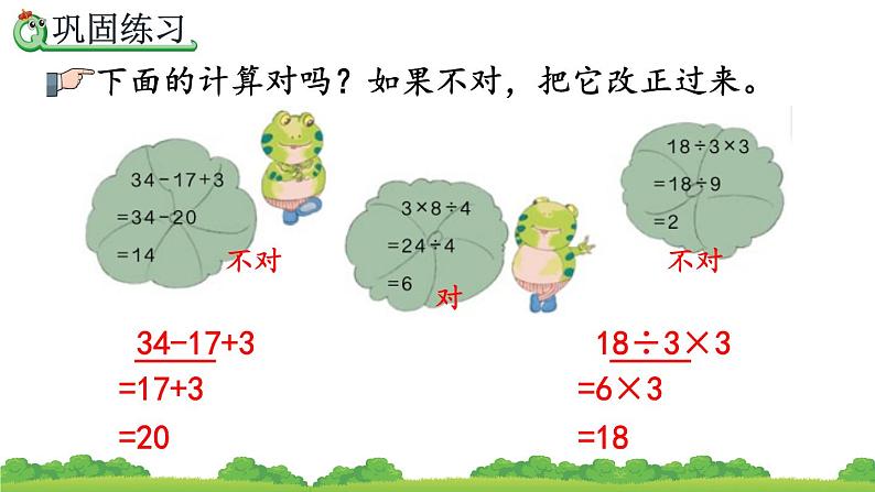 5.4 练习十一、精品课件08