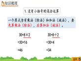 5.7 整理和复习、精品课件