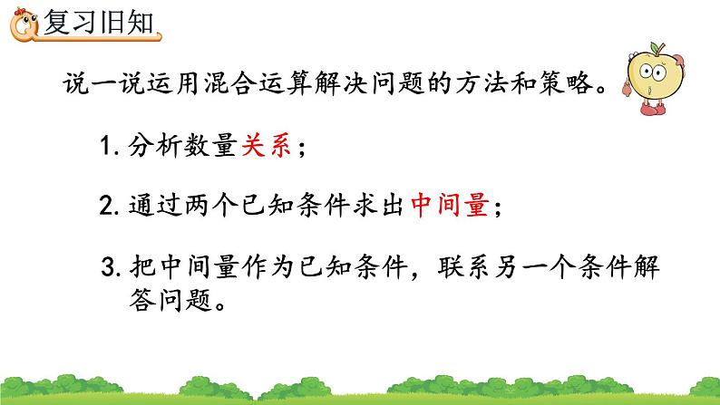 5.6 练习十二、精品课件02