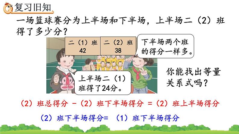 5.6 练习十二、精品课件03