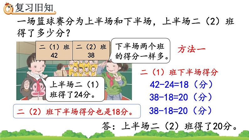 5.6 练习十二、精品课件04