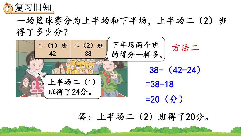 5.6 练习十二、精品课件05