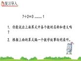 6.2 除数和余数的关系、精品课件