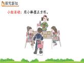 6.2 除数和余数的关系、精品课件
