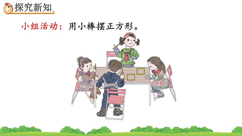 6.2 除数和余数的关系、精品课件第3页