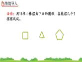 6.1 有余数的除法的认识、精品课件