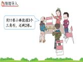 6.1 有余数的除法的认识、精品课件