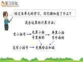 5.8 练习十三、精品课件