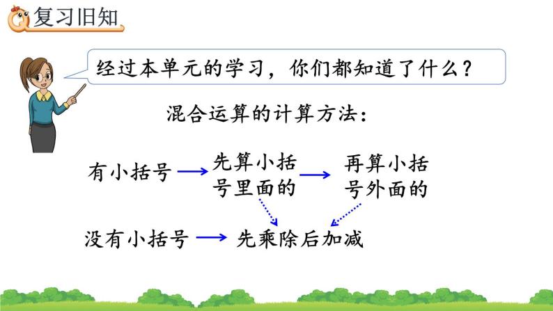 5.8 练习十三、精品课件02