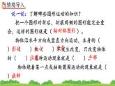 6.9 小小设计师、精品课件