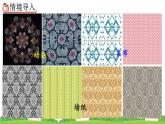 6.9 小小设计师、精品课件