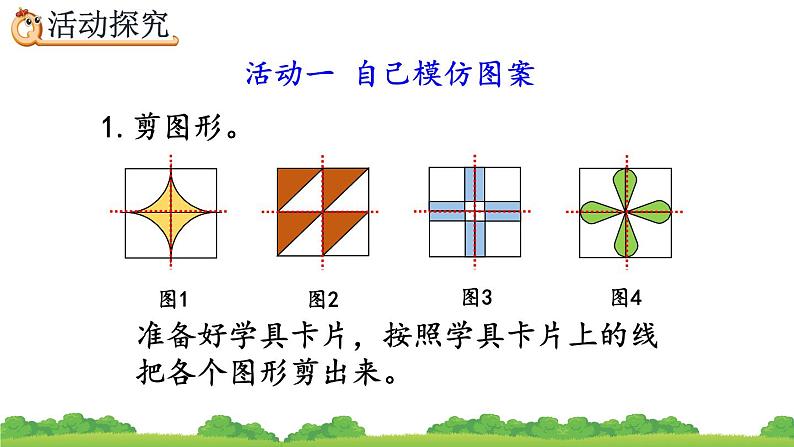 6.9 小小设计师、精品课件第6页