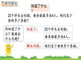 6.6 解决简单的实际问题、精品课件
