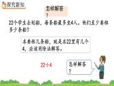 6.6 解决简单的实际问题、精品课件