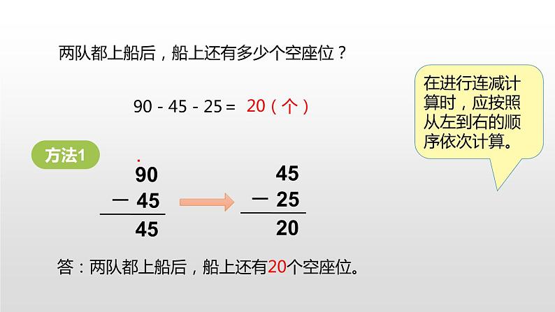 1.2《秋游》PPT课件05