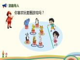 1.1《谁的得分高》PPT课件