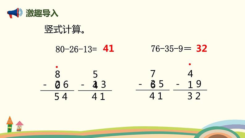 1.3《星星合唱队》PPT课件第2页